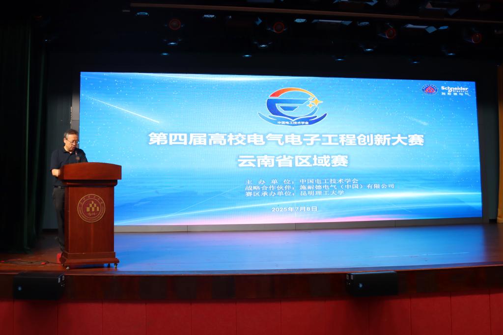 唐岚副院长做赛事介绍.JPG